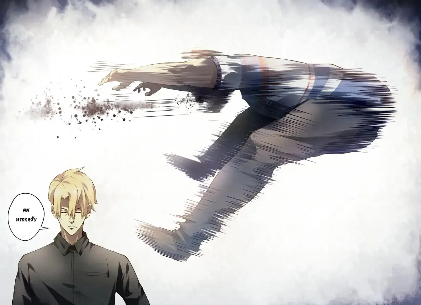 The Last Human ตอนที่ 143 — หน้า 4 จาก 16