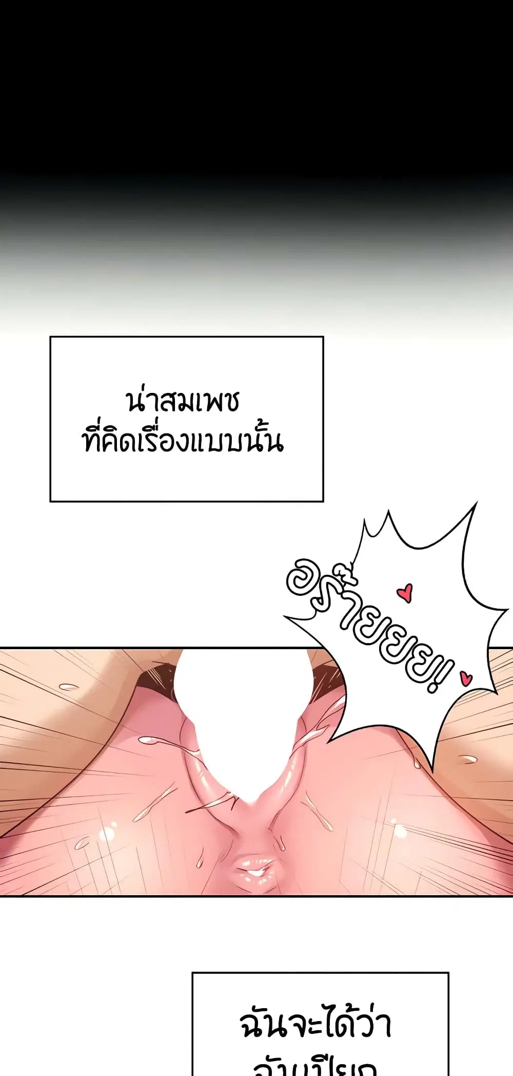 Sextudy Group ตอนที่ 56 — หน้า 18 จาก 63
