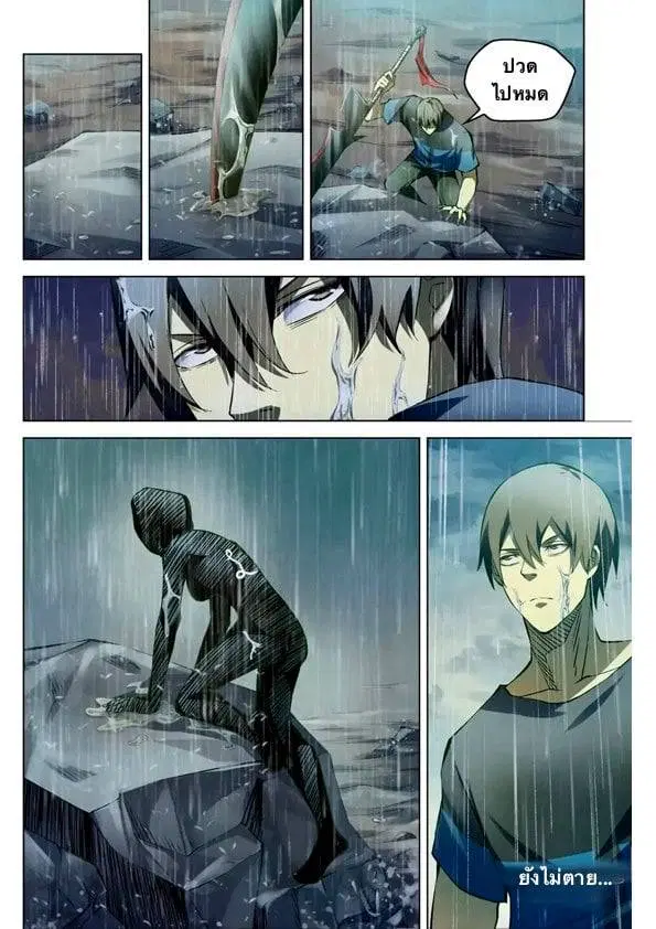The Last Human ตอนที่ 184 — หน้า 14 จาก 16