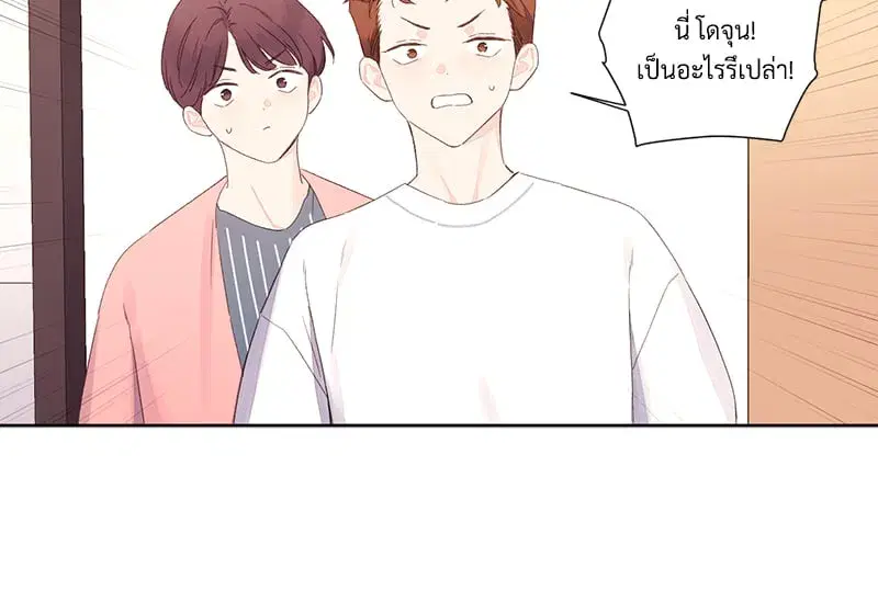 4 Week Lovers ตอนที่ 100 — หน้า 55 จาก 61