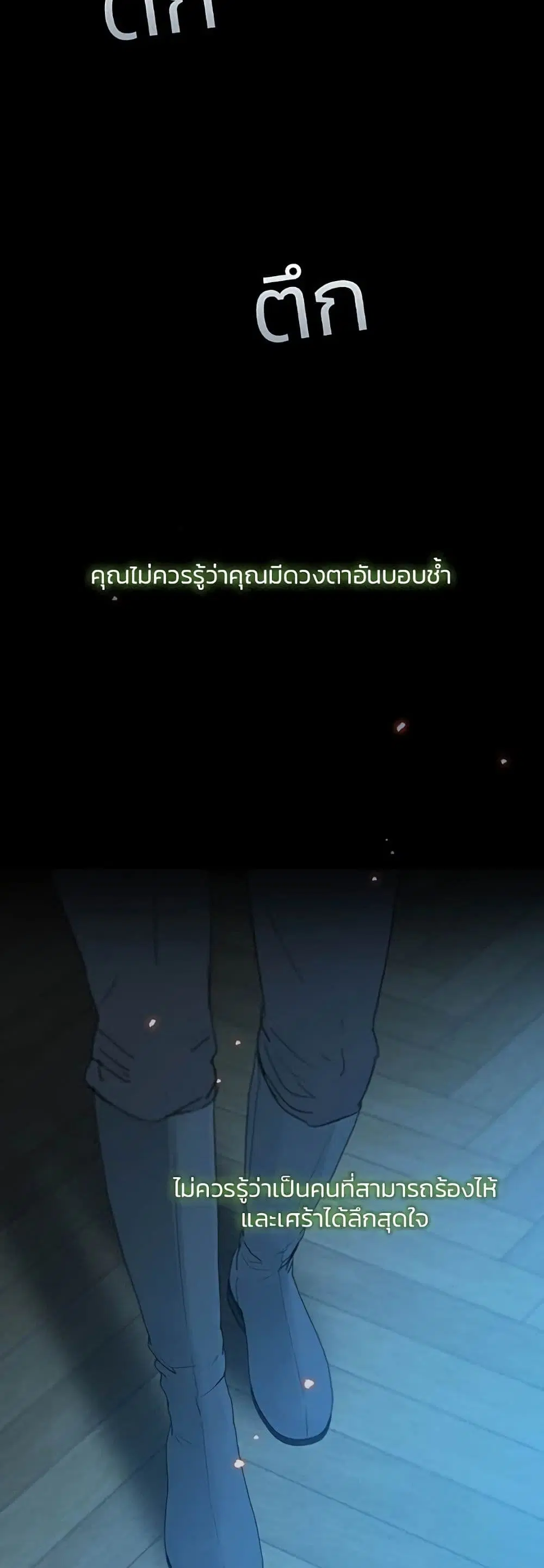 Serena ตอนที่ 26 — หน้า 53 จาก 62