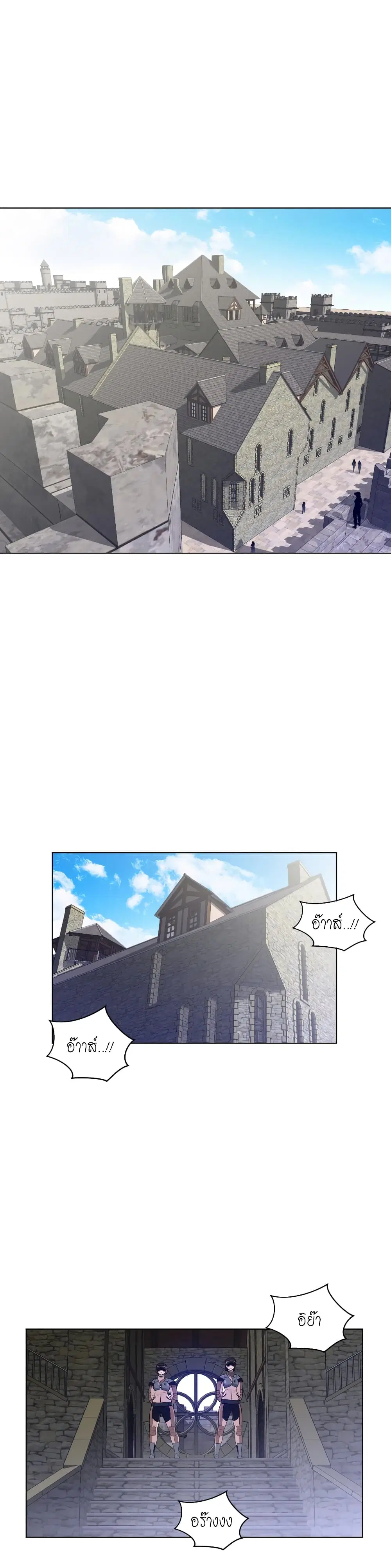 Perfect Half ตอนที่ 68 — หน้า 4 จาก 20