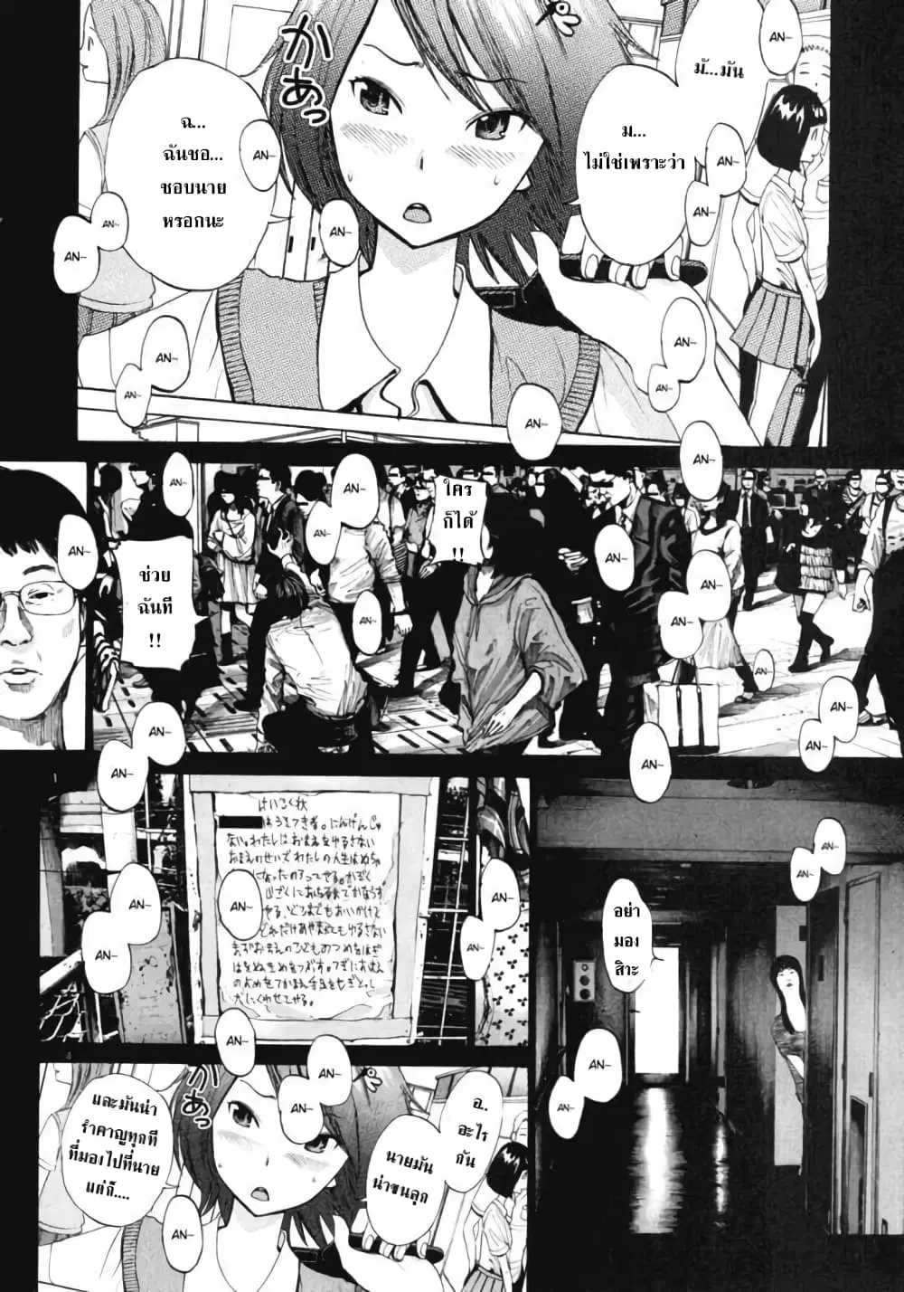 Oyasumi Punpun ตอนที่ 86 — หน้า 4 จาก 19