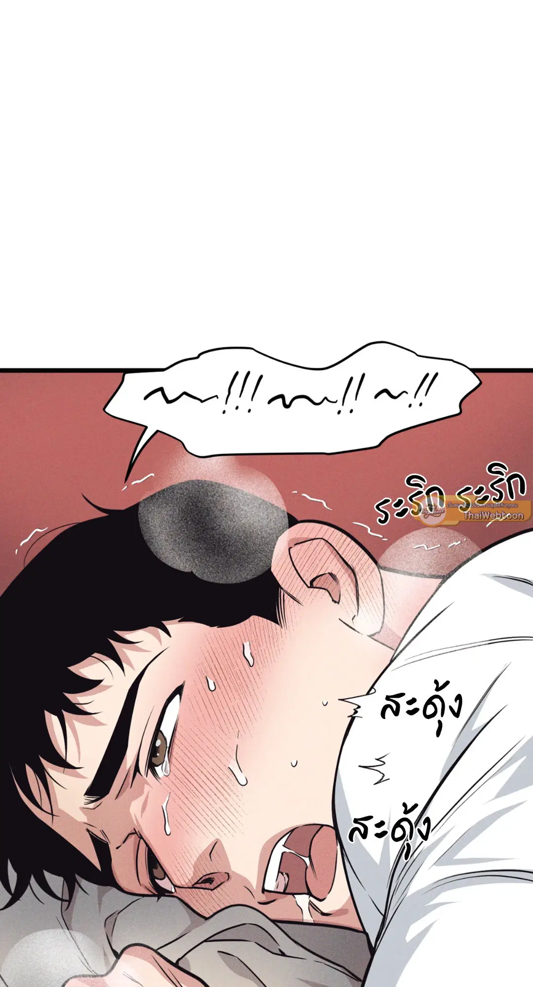 Full Volume ตอนที่ 76.11 — หน้า 53 จาก 58