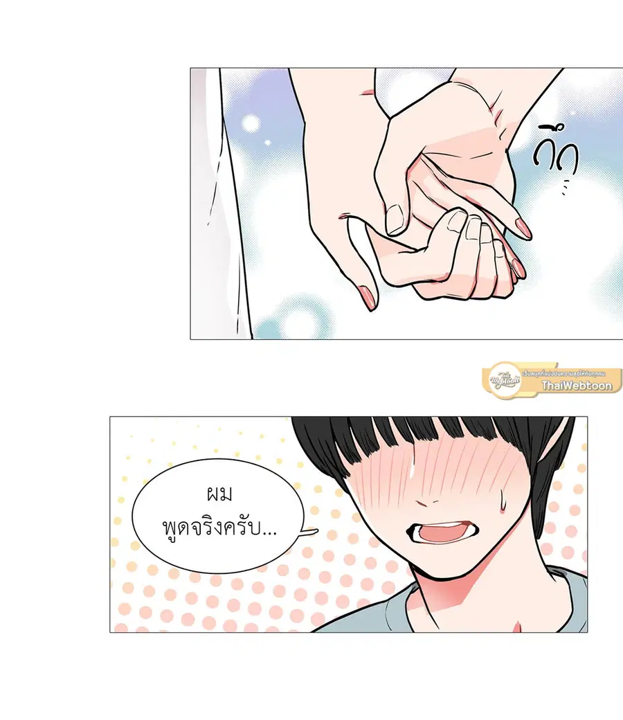 Sadistic Beauty ตอนที่ 1 — หน้า 38 จาก 46