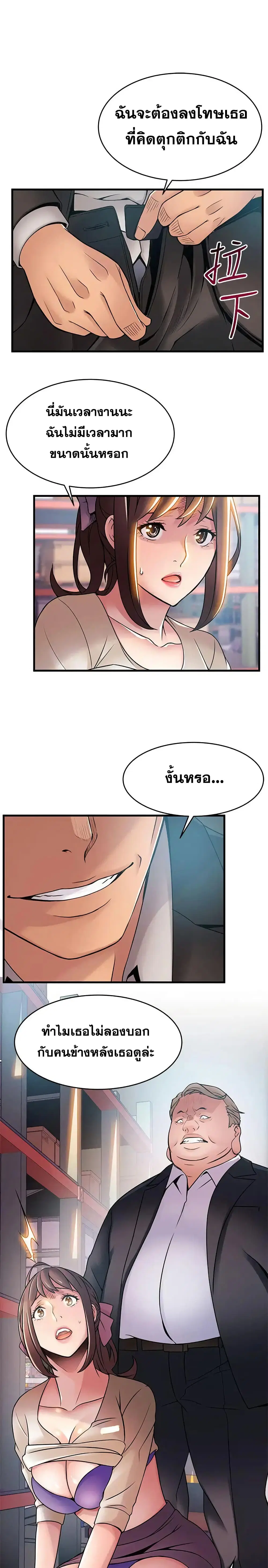 Weak Point ตอนที่ 26 — หน้า 30 จาก 36