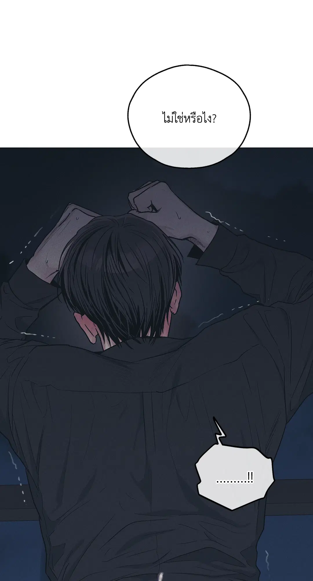 PAYBACK ตอนที่ 44 — หน้า 20 จาก 81