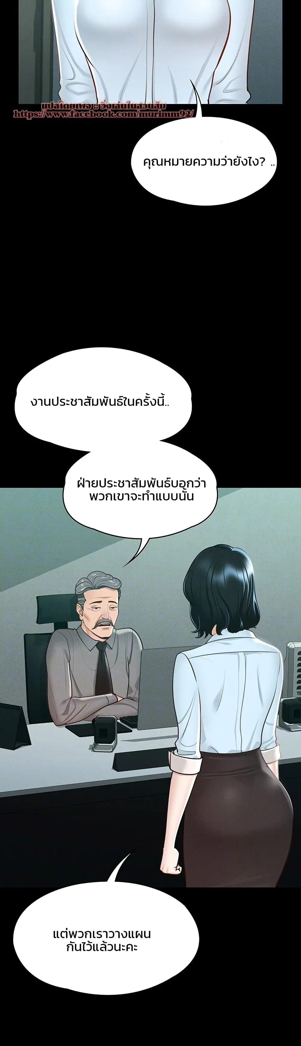 Workplace Manager Privileges ตอนที่ 8 — หน้า 14 จาก 56