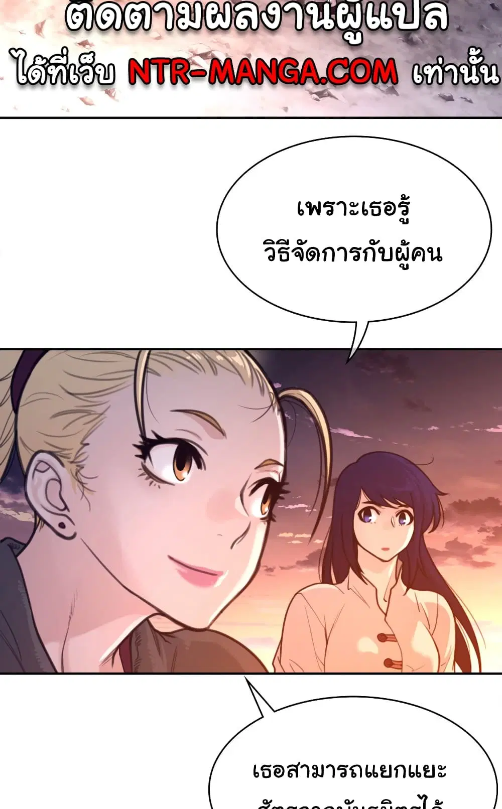 Perfect Half ตอนที่ 167 — หน้า 22 จาก 50