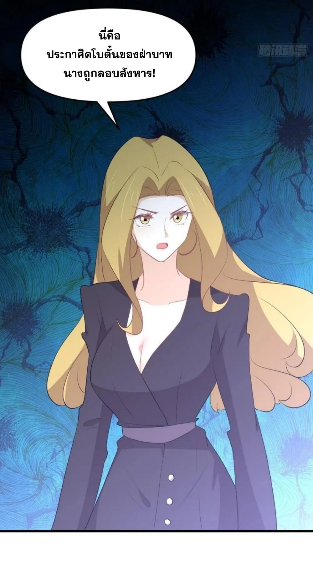 Immortal Swordsman in the Reverse World ตอนที่ 299 — หน้า 37 จาก 37