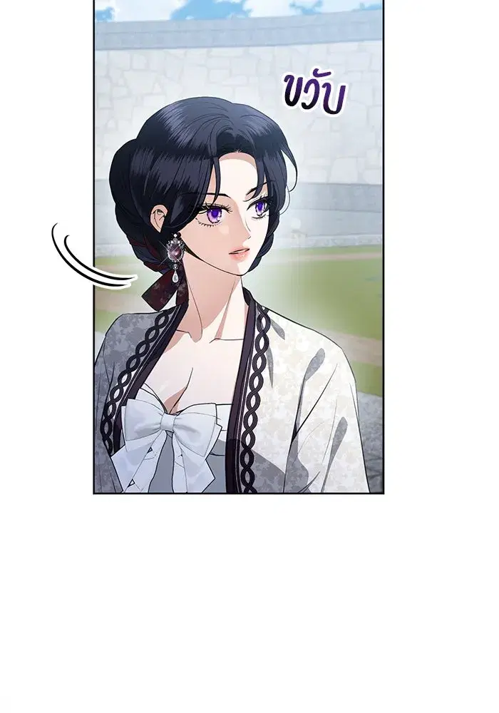 To My Husband’s Mistress ตอนที่ 69 — หน้า 77 จาก 114
