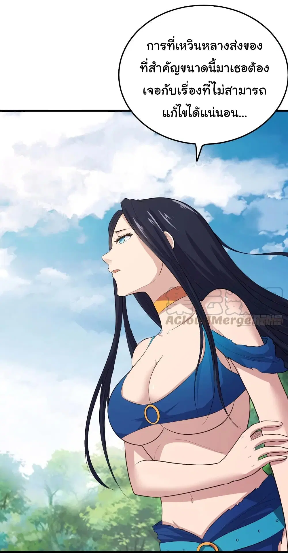 Super Harem Card ตอนที่ 72 — หน้า 18 จาก 35