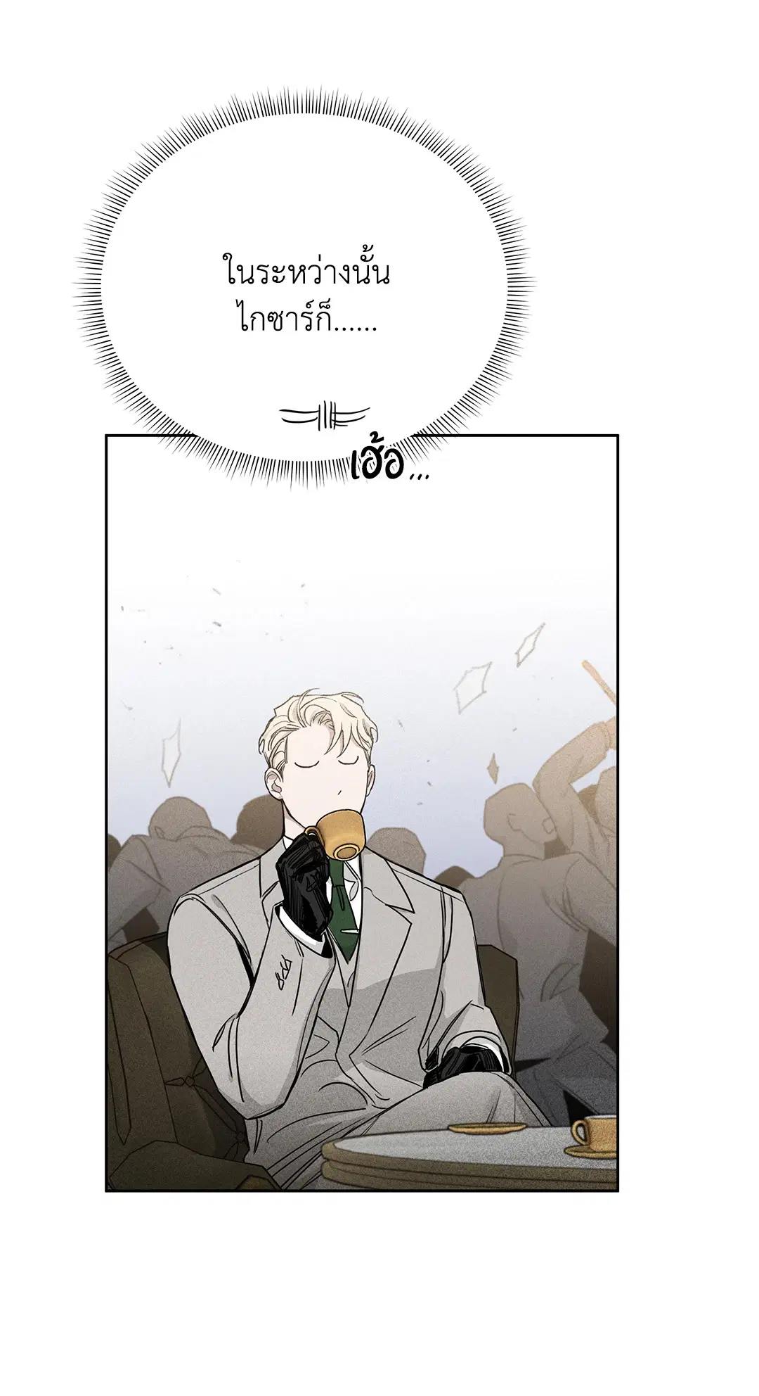 Roses and Champagne ตอนที่ 52.21 — หน้า 87 จาก 132