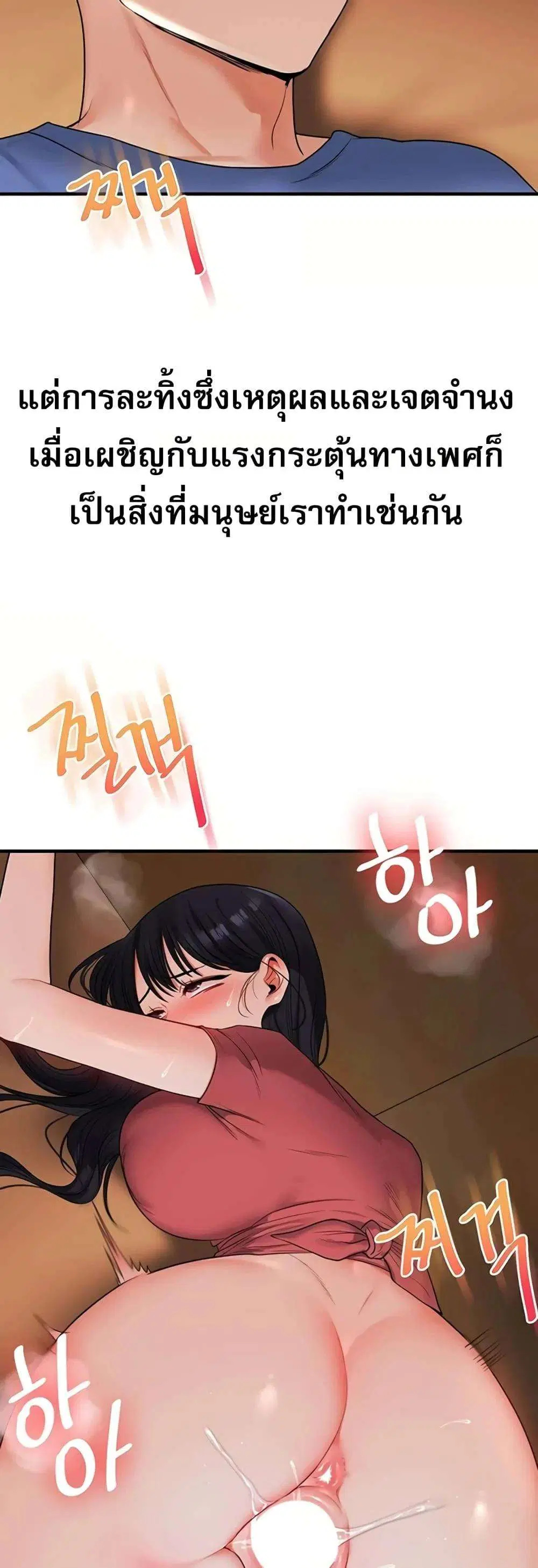 Relationship Reversal ตอนที่ 117 — หน้า 47 จาก 51