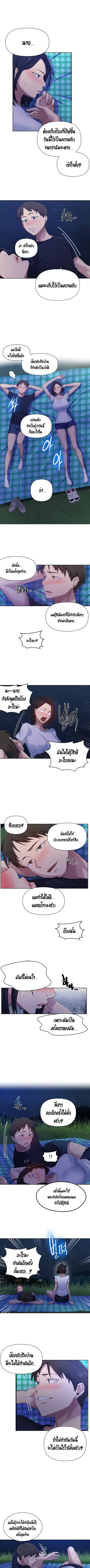 Secret Class ตอนที่ 75 — หน้า 4 จาก 8