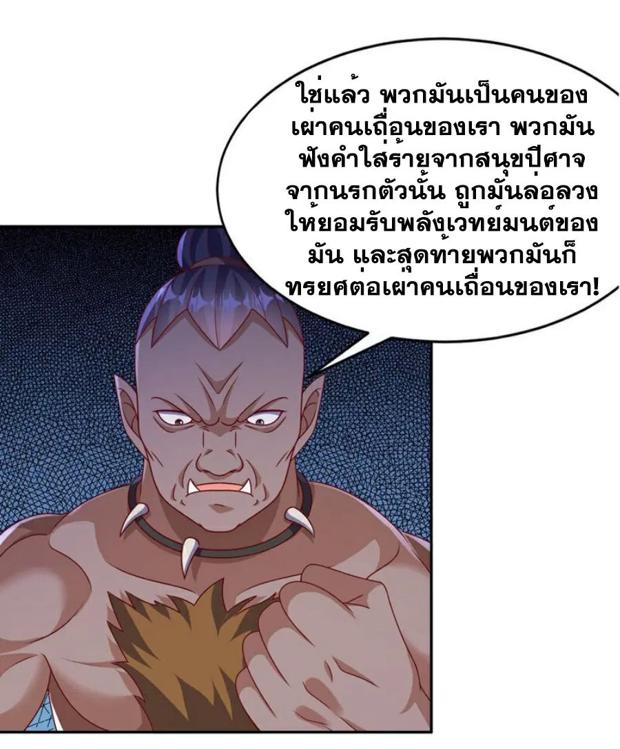 Wu Ni ตอนที่ 411 — หน้า 32 จาก 35