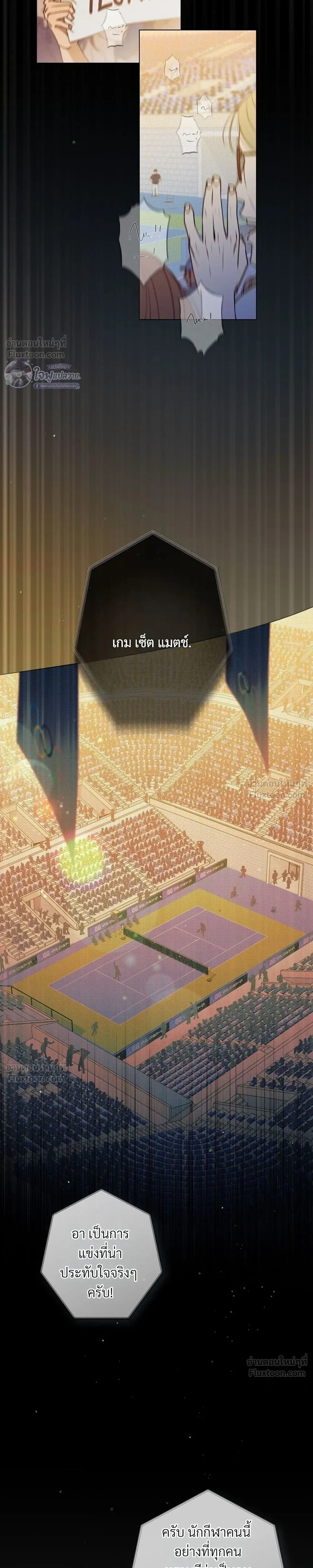 Know My Name – โนว์ ไม เนม ตอนที่ 1 — หน้า 2 จาก 43