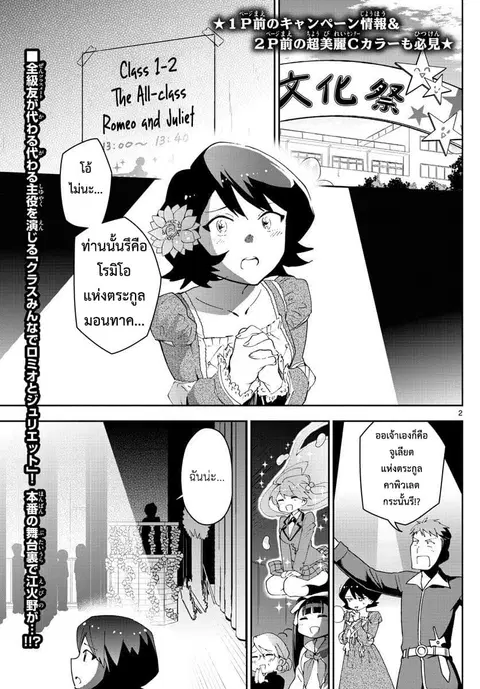 Hatsukoi Zombie ตอนที่ 87 — หน้า 3 จาก 22