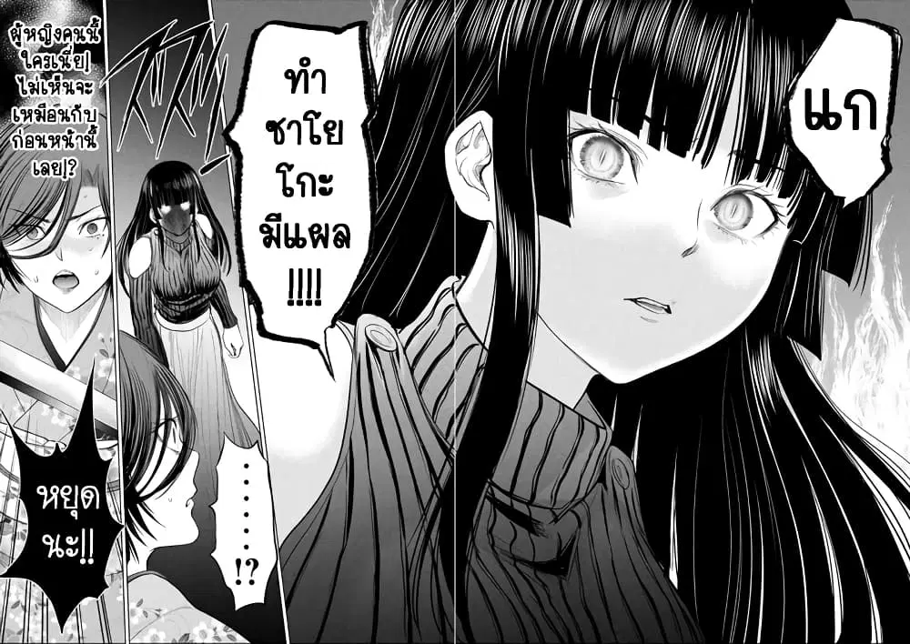 Satanophany ตอนที่ 221 — หน้า 10 จาก 20