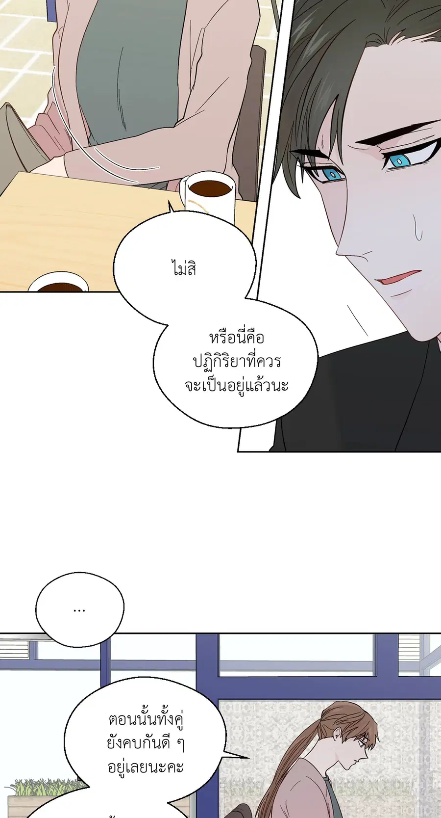 A Man of Virtue ตอนที่ 91 — หน้า 38 จาก 58