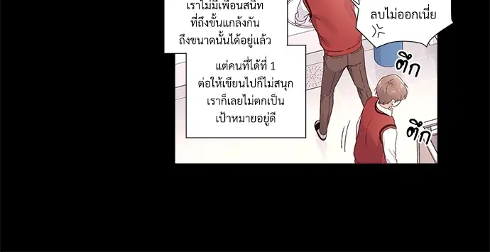 4 Week Lovers ตอนที่ 27 — หน้า 18 จาก 38