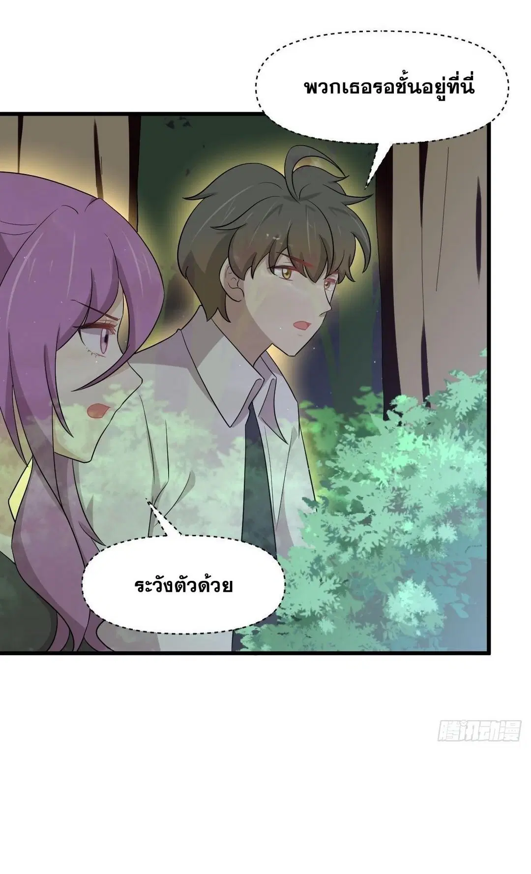 Immortal Swordsman in the Reverse World ตอนที่ 375 — หน้า 22 จาก 41