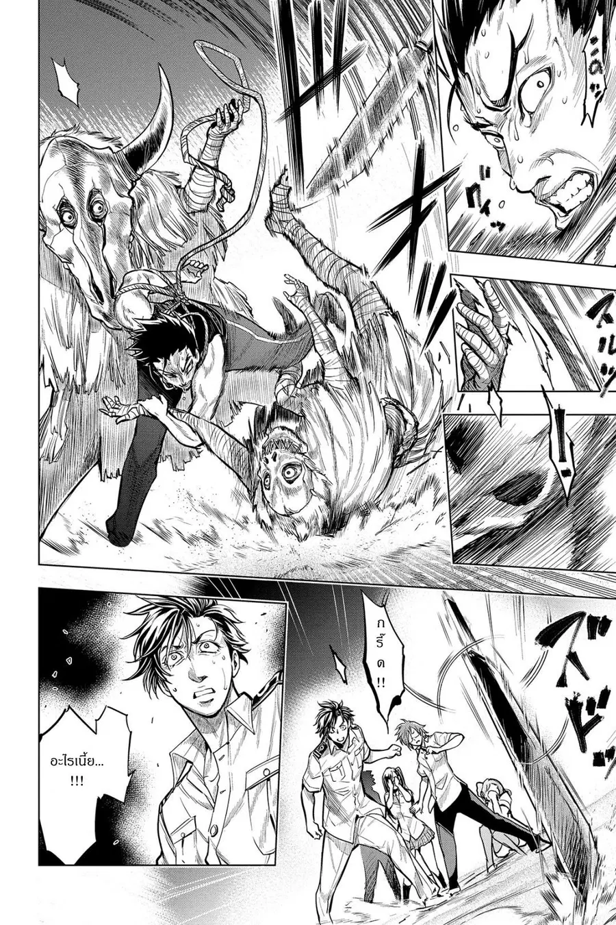 Ingoshima ตอนที่ 3 — หน้า 16 จาก 40