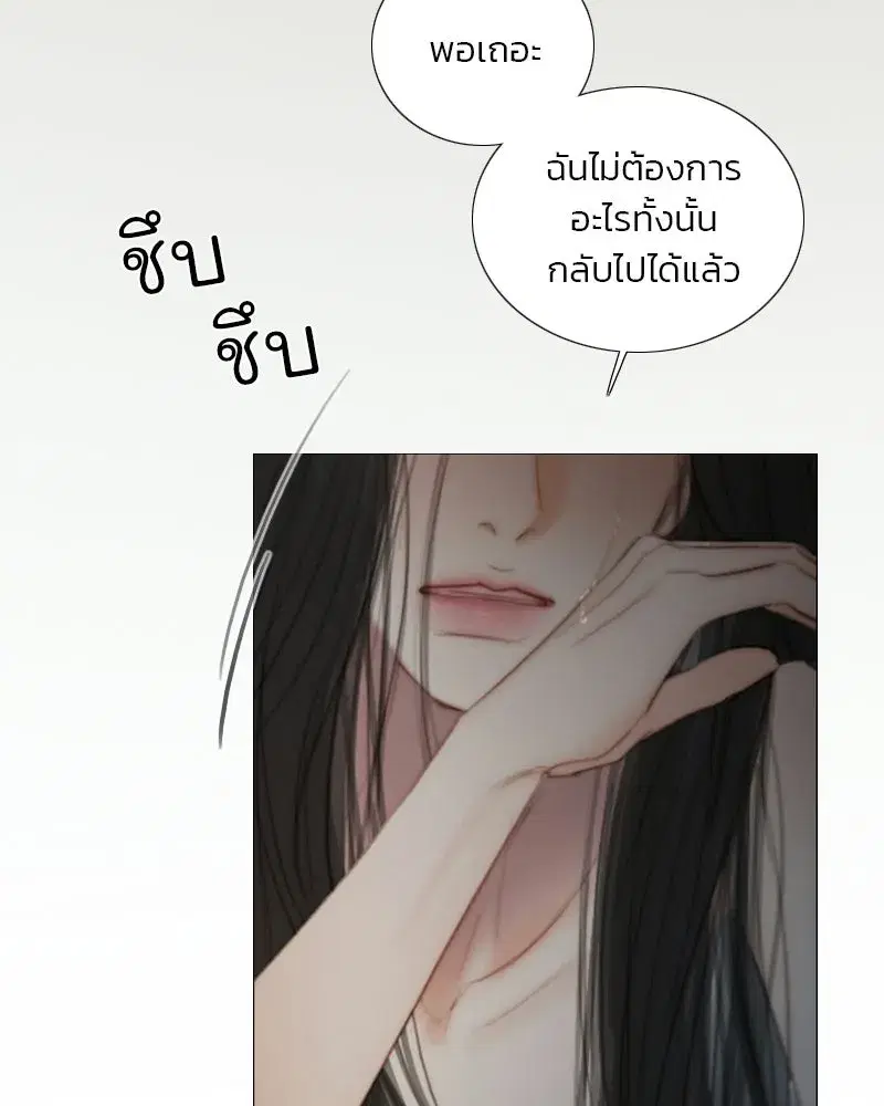 Serena ตอนที่ 132 — หน้า 107 จาก 137
