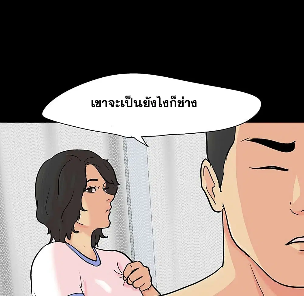 Project Utopia ตอนที่ 129 — หน้า 49 จาก 80