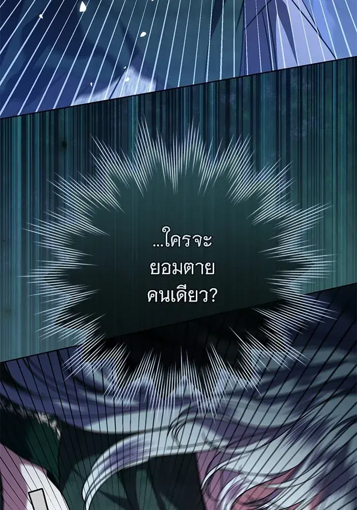 To My Husband’s Mistress ตอนที่ 113 — หน้า 22 จาก 125
