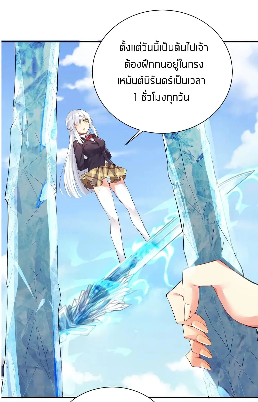 What Happended? Why I become to Girl? ตอนที่ 33 — หน้า 30 จาก 47