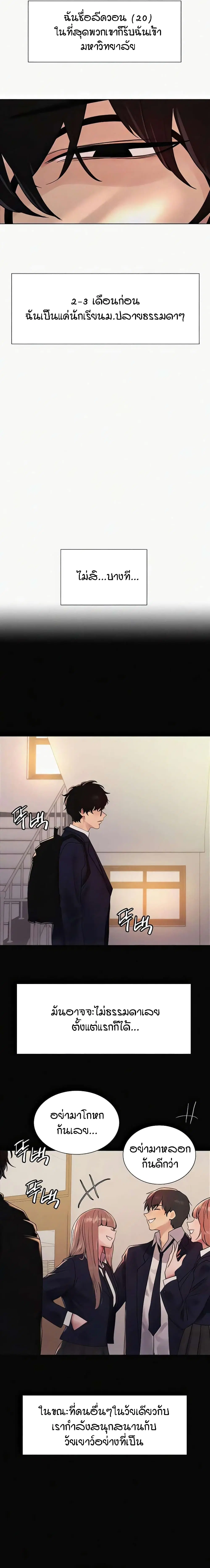Sex-Stop Watch ตอนที่ 98 — หน้า 3 จาก 20