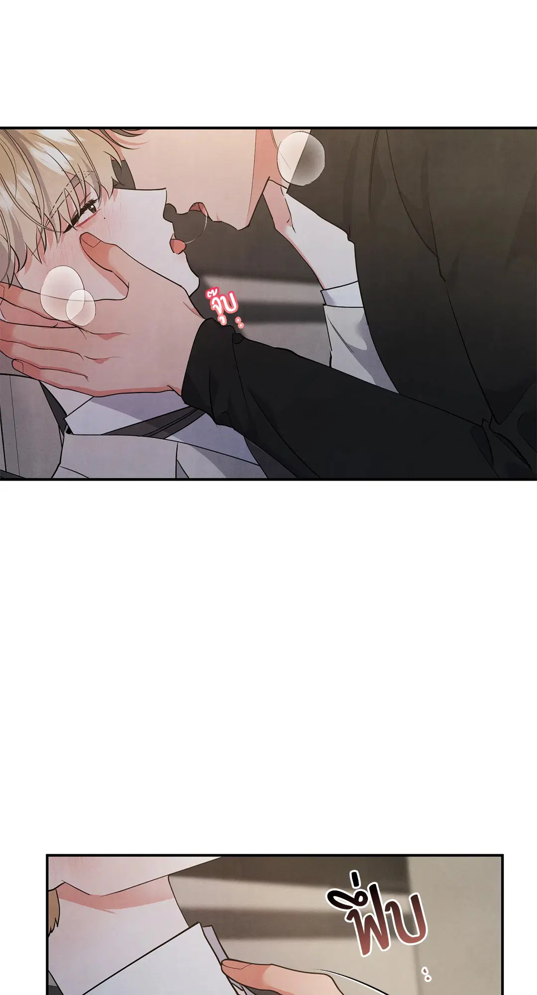 Roses and Champagne ตอนที่ 66 — หน้า 41 จาก 55