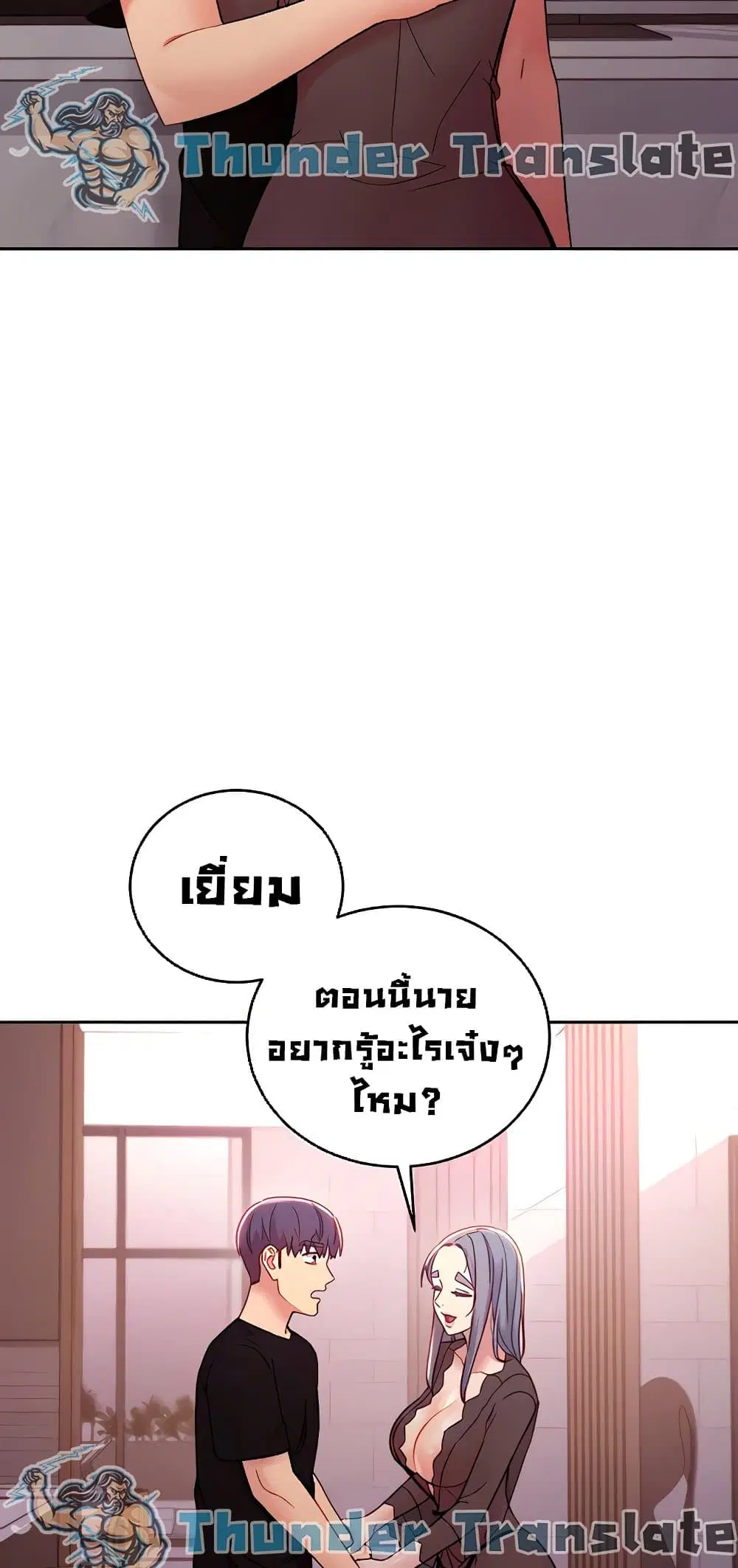 Stepmother Friends ตอนที่ 85 — หน้า 43 จาก 68