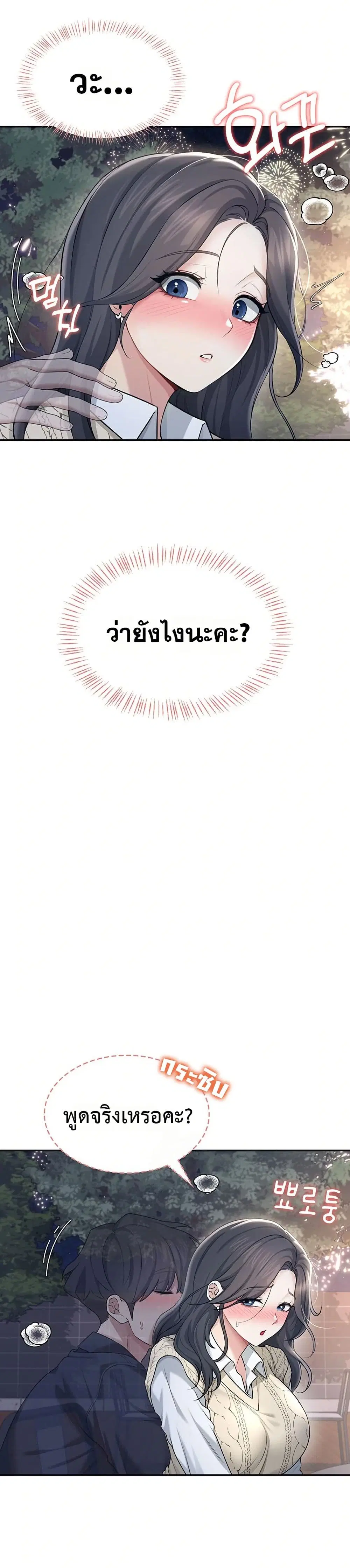 Wireless Touch ตอนที่ 29 — หน้า 34 จาก 51