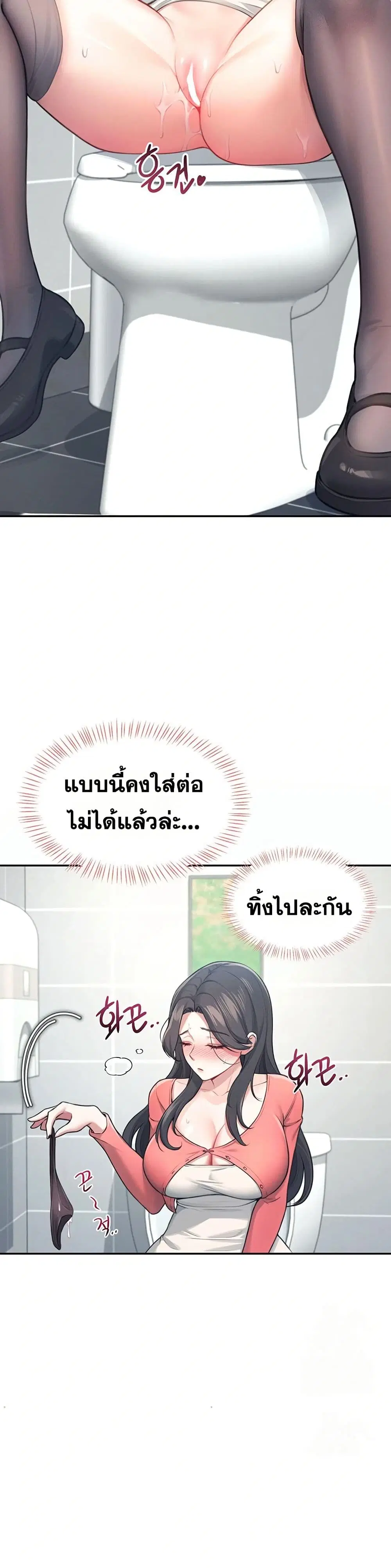 Wireless Touch ตอนที่ 4 — หน้า 32 จาก 51