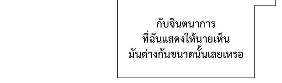 A Man of Virtue ตอนที่ 81 — หน้า 24 จาก 42