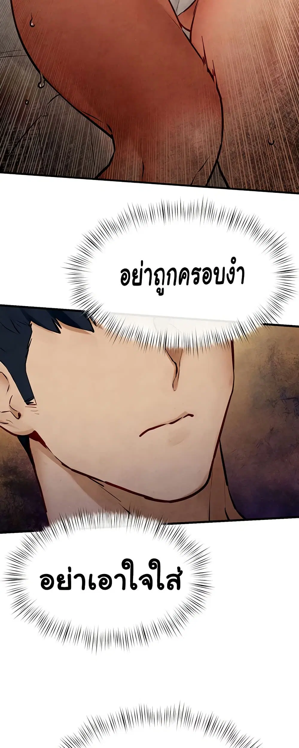 Moby Dick ตอนที่ 51 — หน้า 75 จาก 81