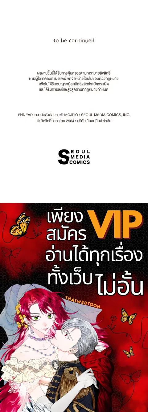 ENNEAD ตอนที่ 23 — หน้า 28 จาก 28