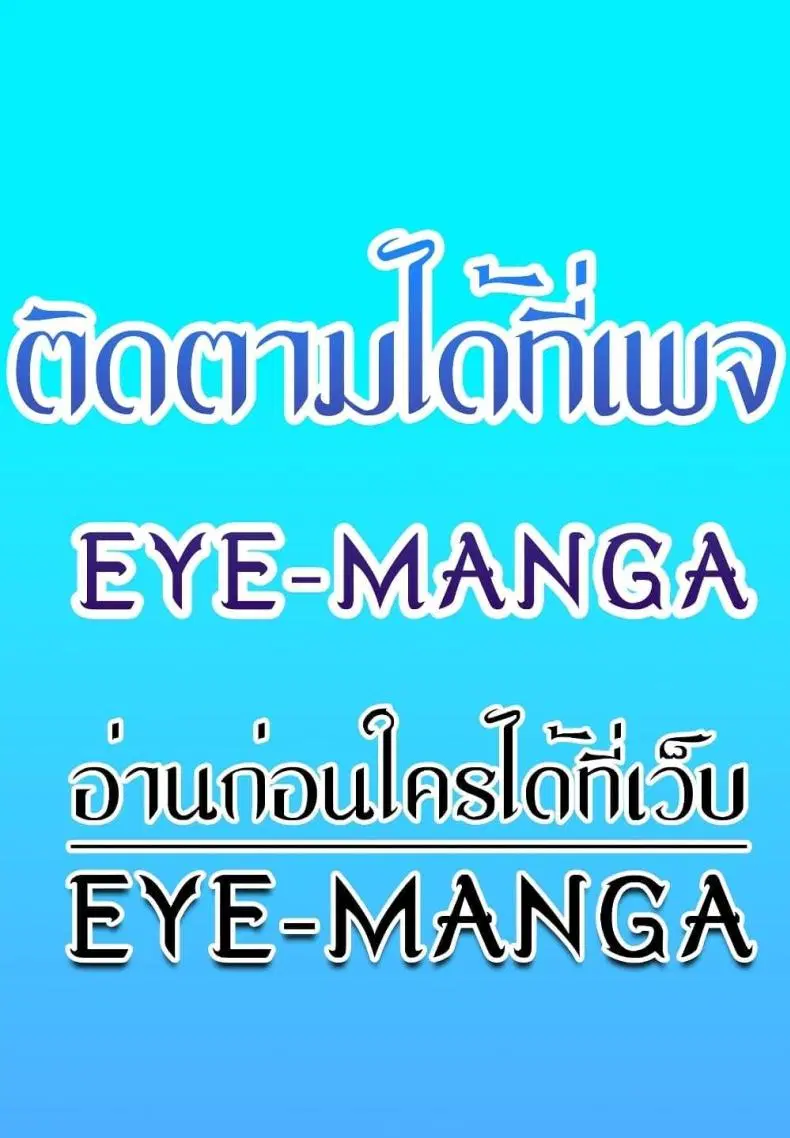 Set It! ตอนที่ 13 — หน้า 111 จาก 111
