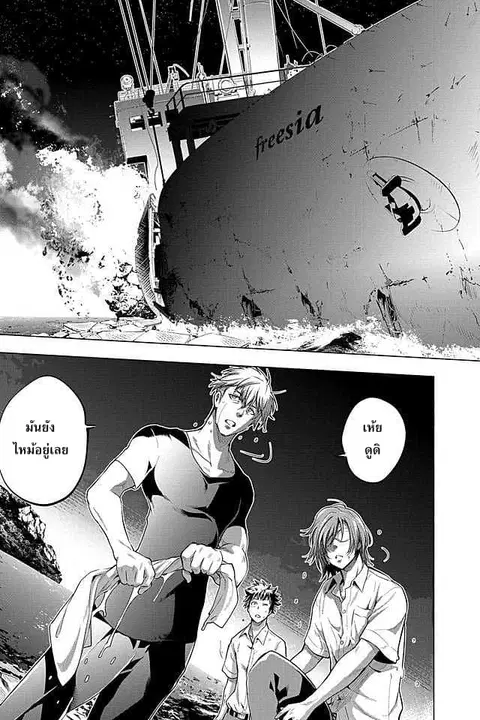 Ingoshima ตอนที่ 8 — หน้า 22 จาก 24
