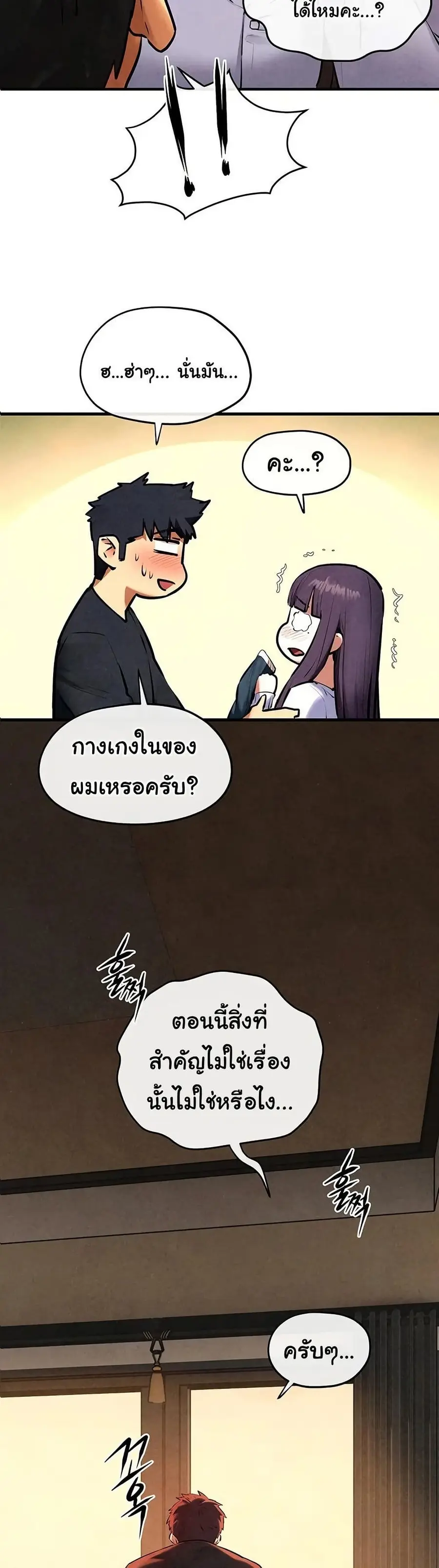 Moby Dick ตอนที่ 71 — หน้า 3 จาก 51