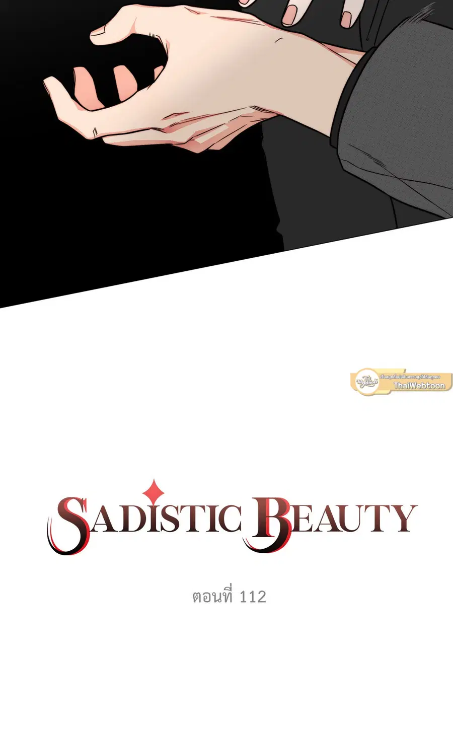 Sadistic Beauty ตอนที่ 112 — หน้า 6 จาก 49
