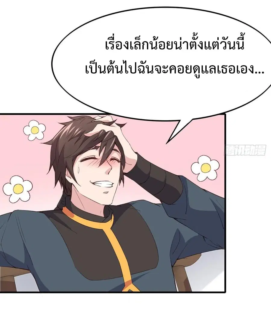 Super Harem Card ตอนที่ 9 — หน้า 10 จาก 52