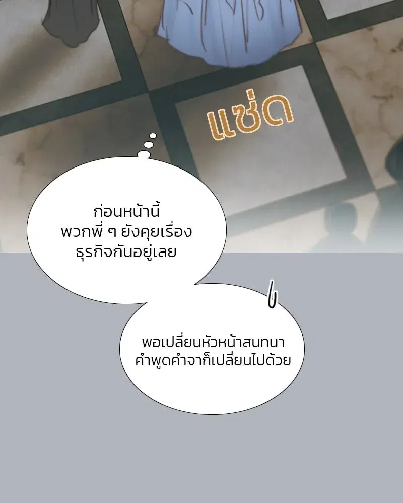 Serena ตอนที่ 75 — หน้า 97 จาก 131