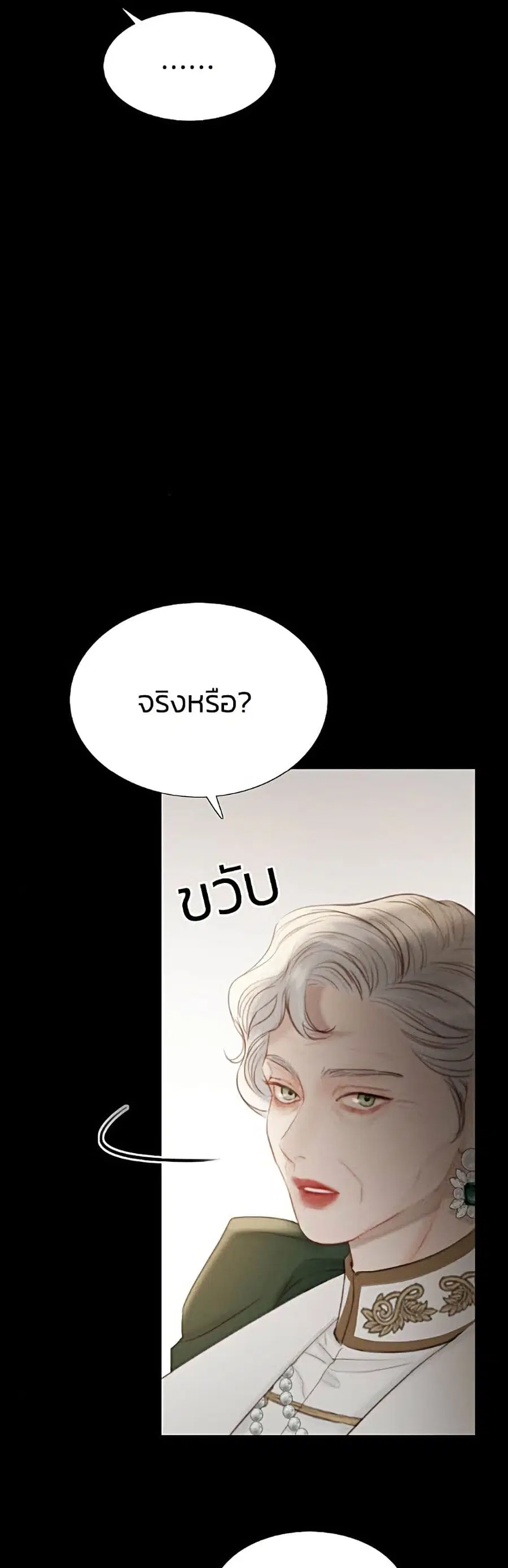 Serena ตอนที่ 3 — หน้า 23 จาก 52