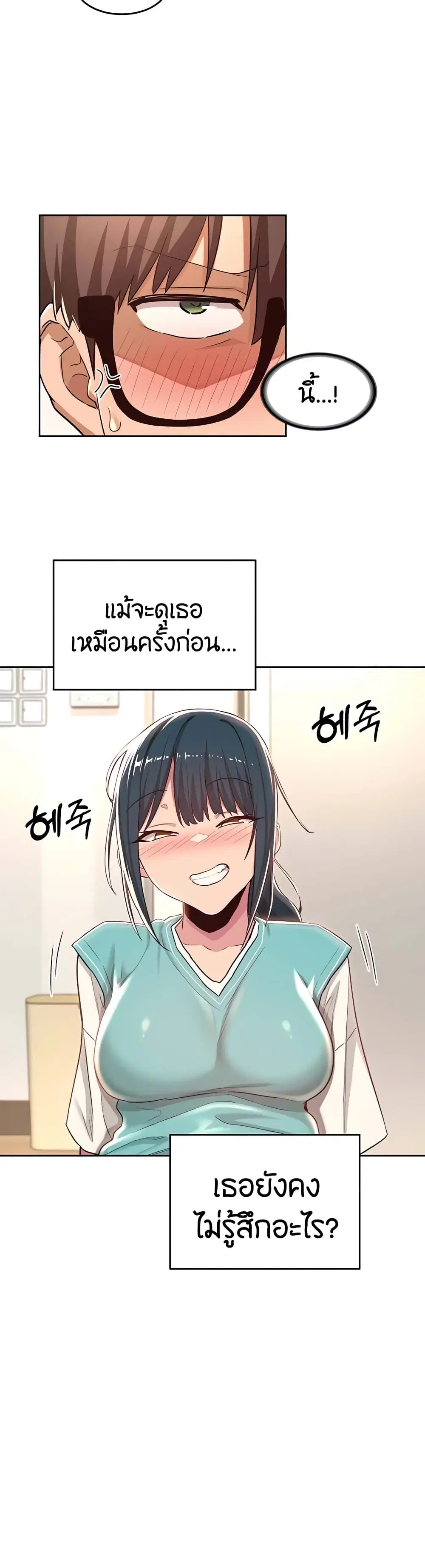 Sextudy Group ตอนที่ 43 — หน้า 23 จาก 33