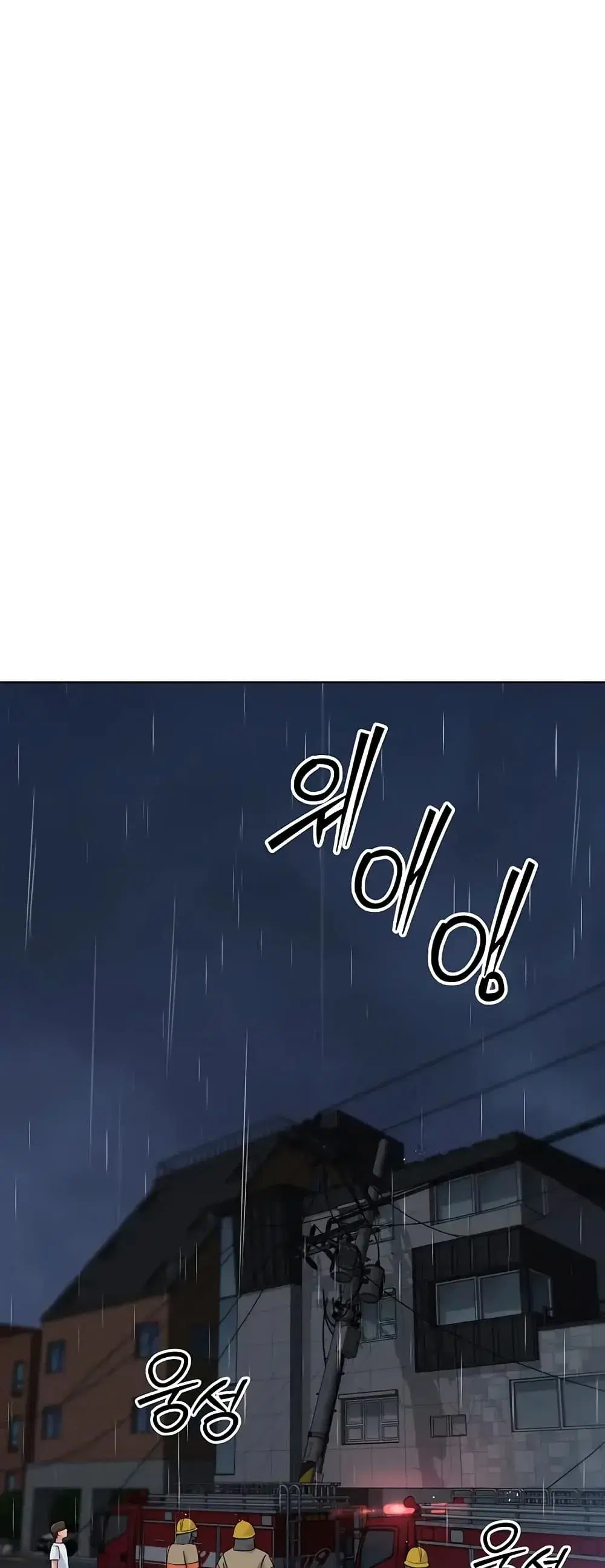 Set Up ตอนที่ 111 — หน้า 37 จาก 61