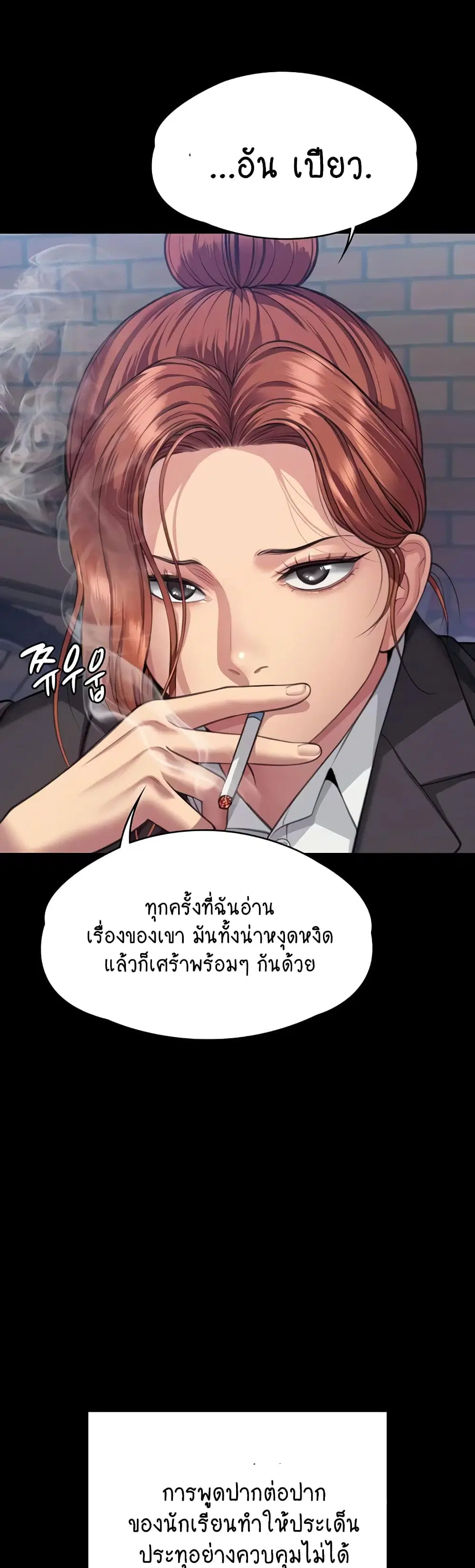 Queen Bee ตอนที่ 328 — หน้า 15 จาก 60