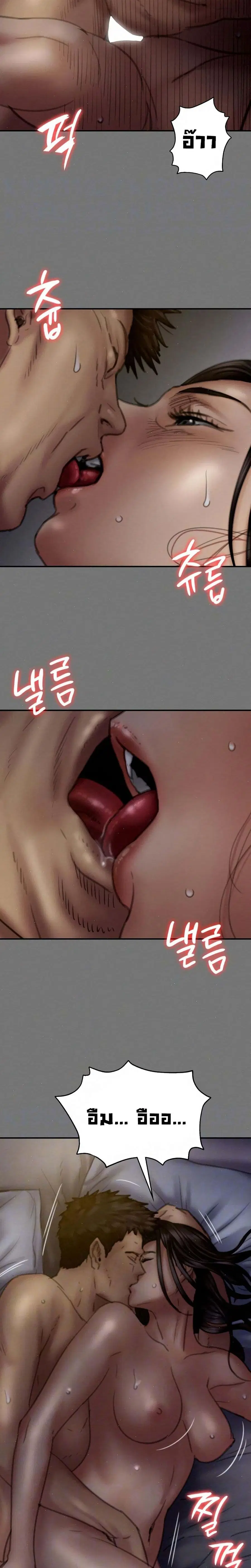 Queen Bee ตอนที่ 77 — หน้า 2 จาก 26